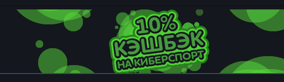 Counter-Strike Go ставки